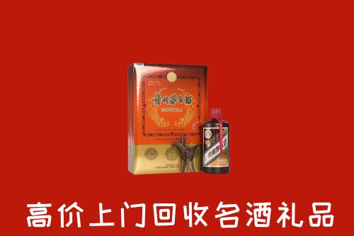 南宁市回收贵宾特制茅台酒