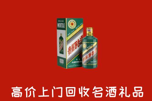 南宁市回收五星茅台酒