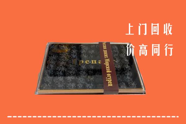 南宁市回收礼盒海参