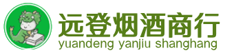 南宁市烟酒回收:茅台酒,酒瓶,洋酒,名酒,冬虫夏草,老酒,南宁市跃国烟酒经营部